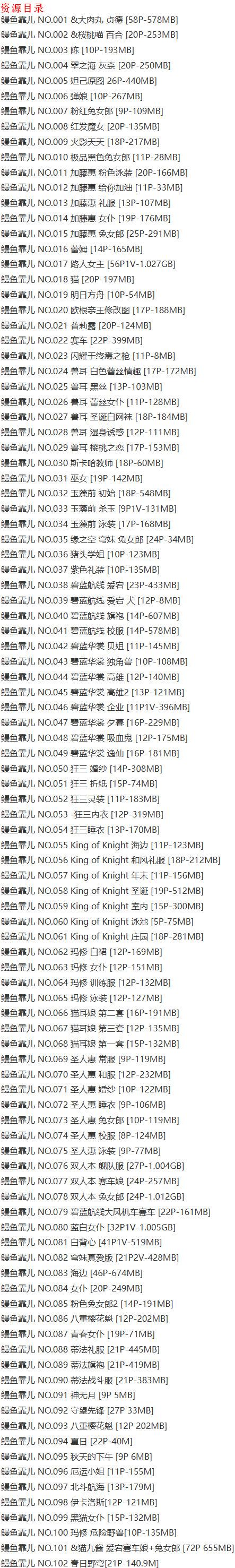 鳗鱼霏儿 – 写真图片合集【持续更新中】-7 鳗鱼霏儿 – 写真图片合集【持续更新中】-7