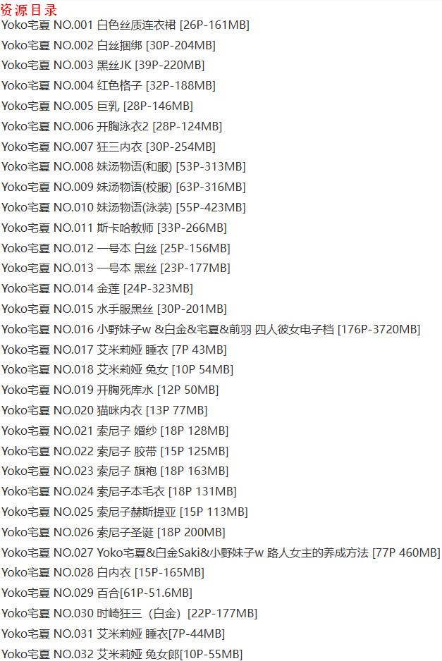 YoKo宅夏 – 写真图片合集【持续更新中】-6 YoKo宅夏 – 写真图片合集【持续更新中】-6