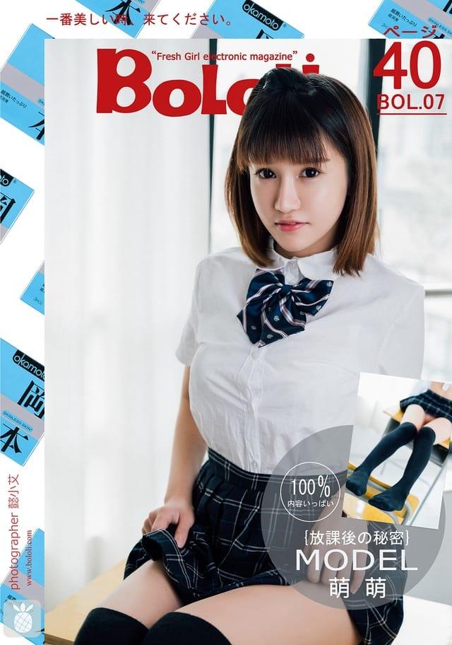 波萝社 – 2016.11.18 VOL.007 k8傲娇萌萌Vivian[46+1P98M]-1