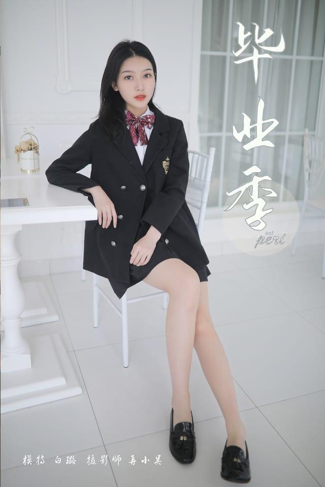 雅拉伊 – 2019.09.01 NO.387 毕业季 白璐[45P476M]-1