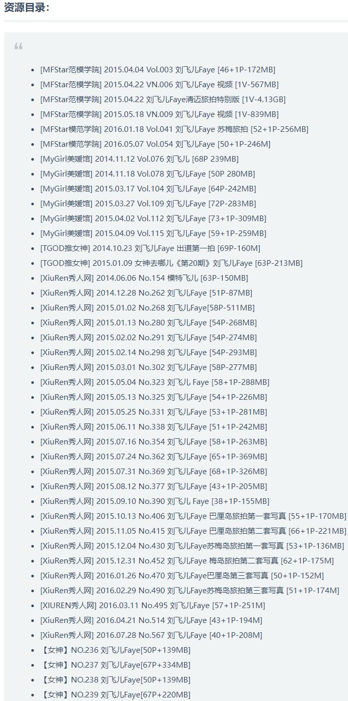 刘飞儿 – 写真图片合集【持续更新中】-3 刘飞儿 – 写真图片合集【持续更新中】-3