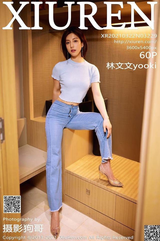 秀人网 – 2021.03.22 VOL.3229 林文文yooki[60+1P658M]-1