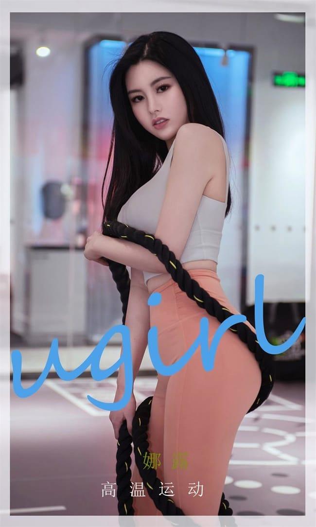 [Ugirls尤果网]爱尤物 2022.02.05 No.2273 娜露[35P]