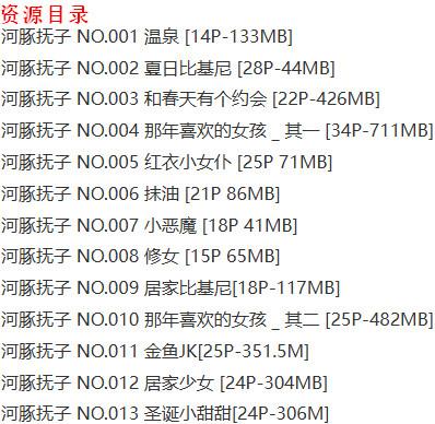 河豚抚子 - 写真图片合集【持续更新中】-5 河豚抚子 - 写真图片合集【持续更新中】-5
