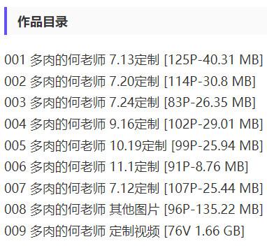 多肉的何老师(何乔静) – 写真&视频合集【持续更新中】-2 多肉的何老师(何乔静) – 写真&视频合集【持续更新中】-2