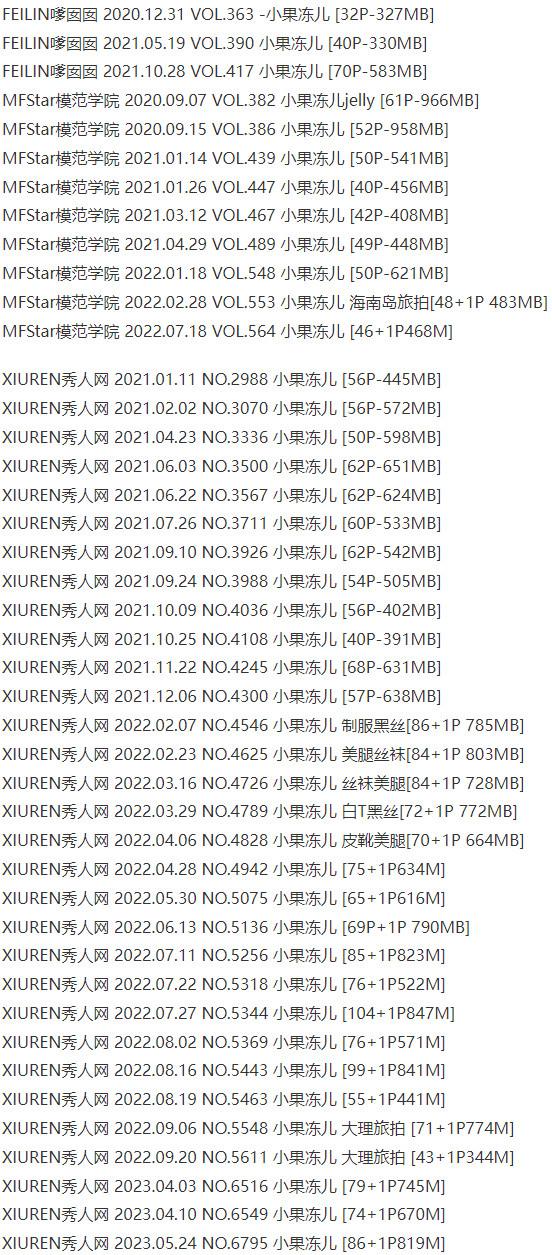 小果冻儿 – 写真图片合集【持续更新中】-5 小果冻儿 – 写真图片合集【持续更新中】-5