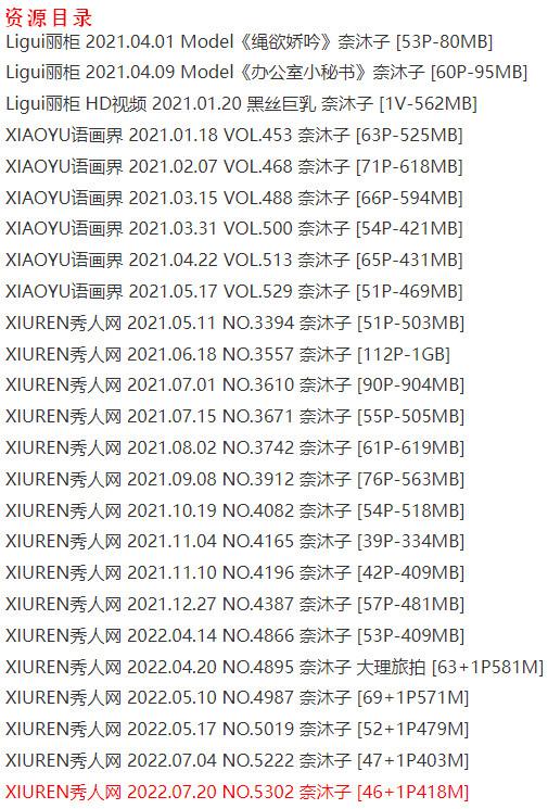奈沐子 – 写真图片合集【持续更新中】-7 奈沐子 – 写真图片合集【持续更新中】-7