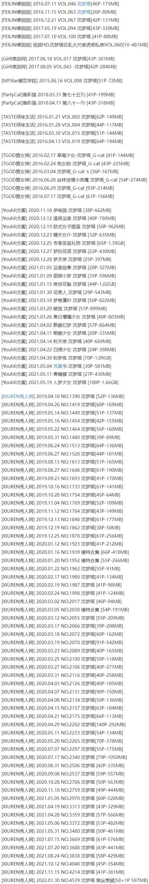 沈梦瑶 – 写真图片合集【持续更新中】-5 沈梦瑶 – 写真图片合集【持续更新中】-5