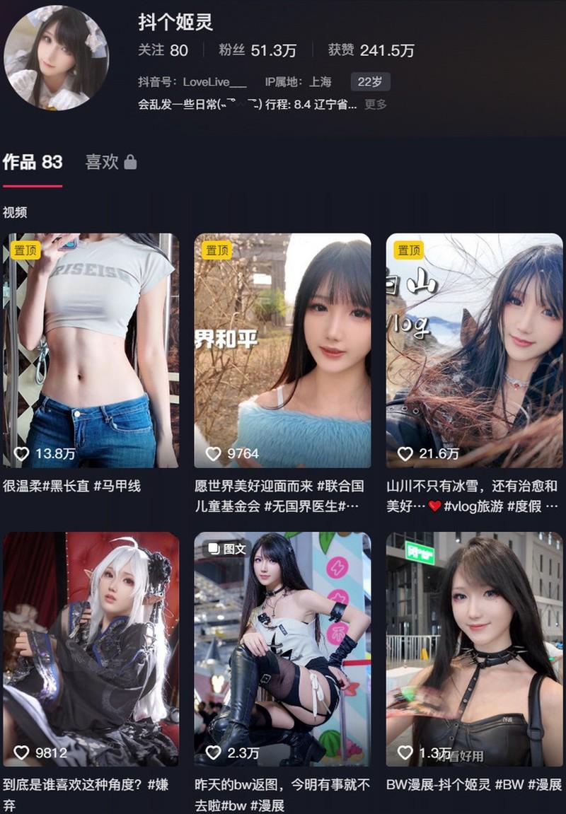 抖个姬灵 – 舰长福利写真&视频合集【持续更新中】-1 抖个姬灵 – 舰长福利写真&视频合集【持续更新中】-1