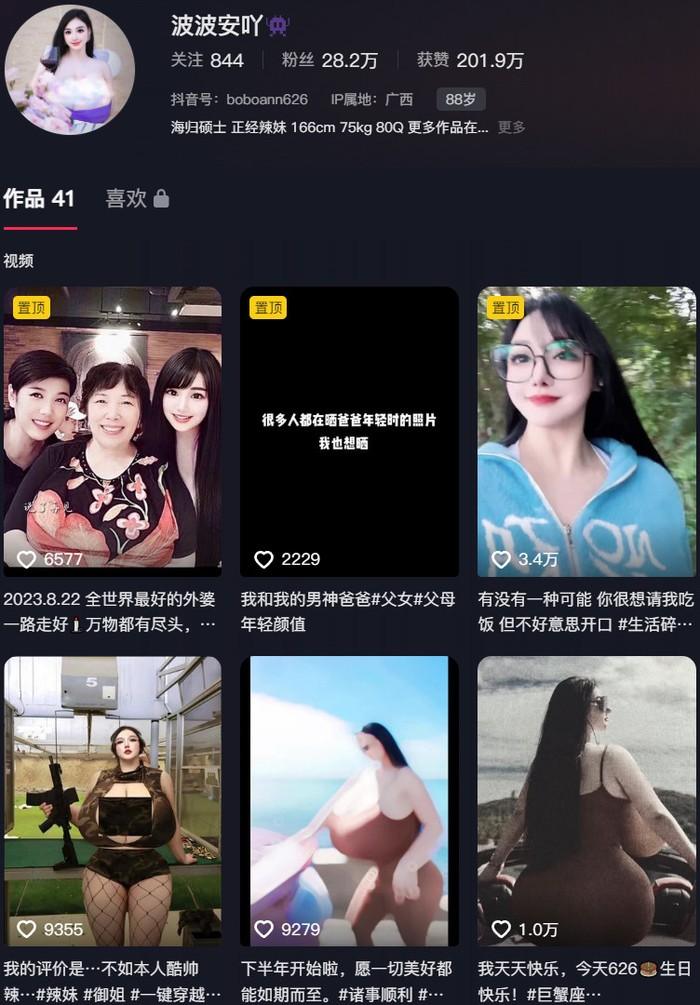 波波安吖 – 微密圈写真&视频合集【持续更新中】-1 波波安吖 – 微密圈写真&视频合集【持续更新中】-1