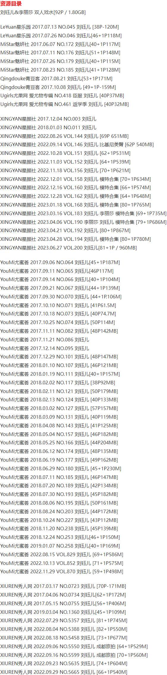 刘钰儿 – 写真图片合集【持续更新中】-5 刘钰儿 – 写真图片合集【持续更新中】-5
