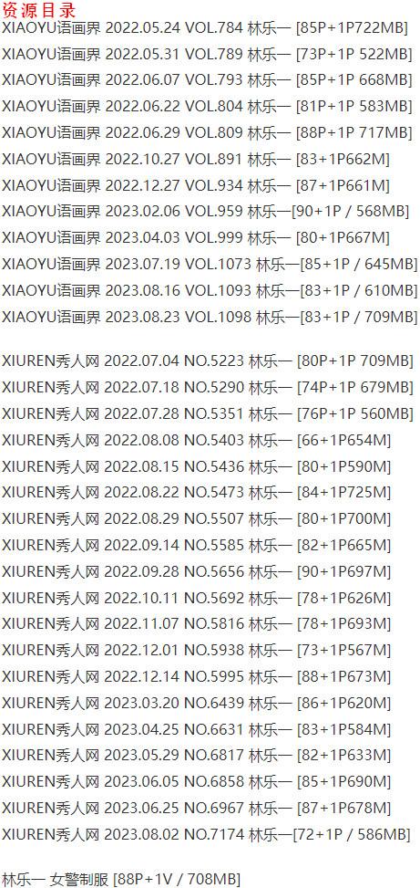 林乐一 – 写真图片合集【持续更新中】-3 林乐一 – 写真图片合集【持续更新中】-3