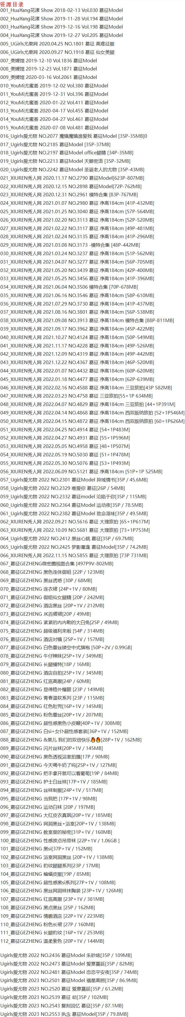 葛征Model – 写真图片合集【持续更新中】-5 葛征Model – 写真图片合集【持续更新中】-5