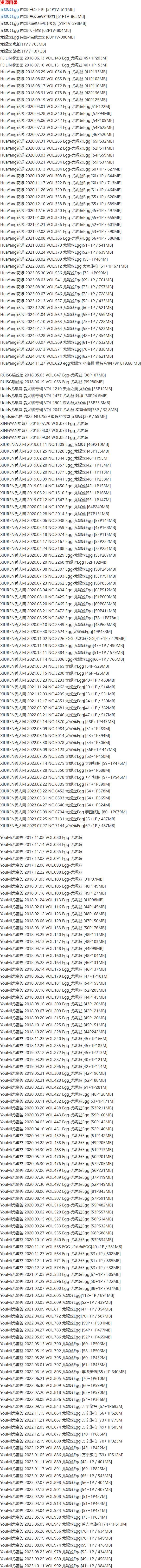 尤妮丝 – 写真图片合集【持续更新中】-4 尤妮丝 – 写真图片合集【持续更新中】-4