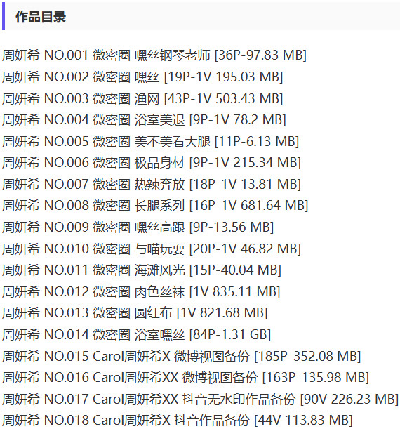 周妍希(周研希) – 微密圈写真&视频合集【持续更新中】-2 周妍希(周研希) – 微密圈写真&视频合集【持续更新中】-2
