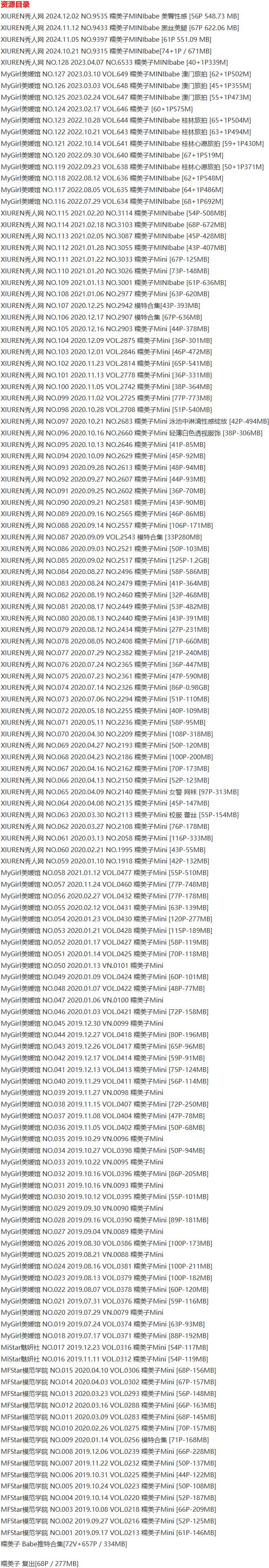 糯美子Mini – 写真图片合集【持续更新中】-5 糯美子Mini – 写真图片合集【持续更新中】-5