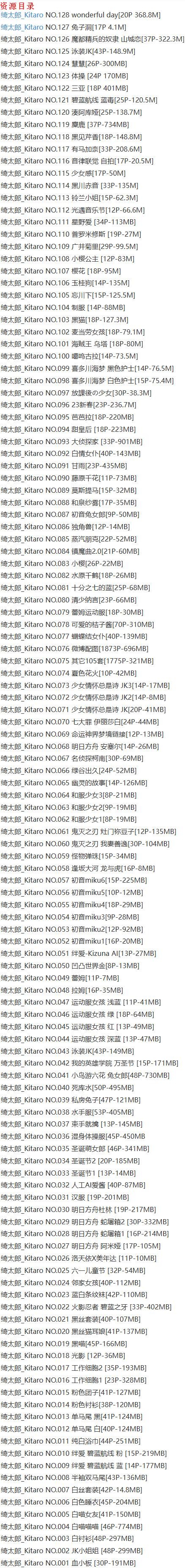 Kitaro_绮太郎 - 写真图片合集【持续更新中】-9 Kitaro_绮太郎 - 写真图片合集【持续更新中】-9