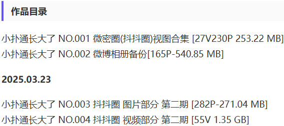 小扑通(小扑通长大了) – 微密圈写真&视频合集【持续更新中】-2 小扑通(小扑通长大了) – 微密圈写真&视频合集【持续更新中】-2