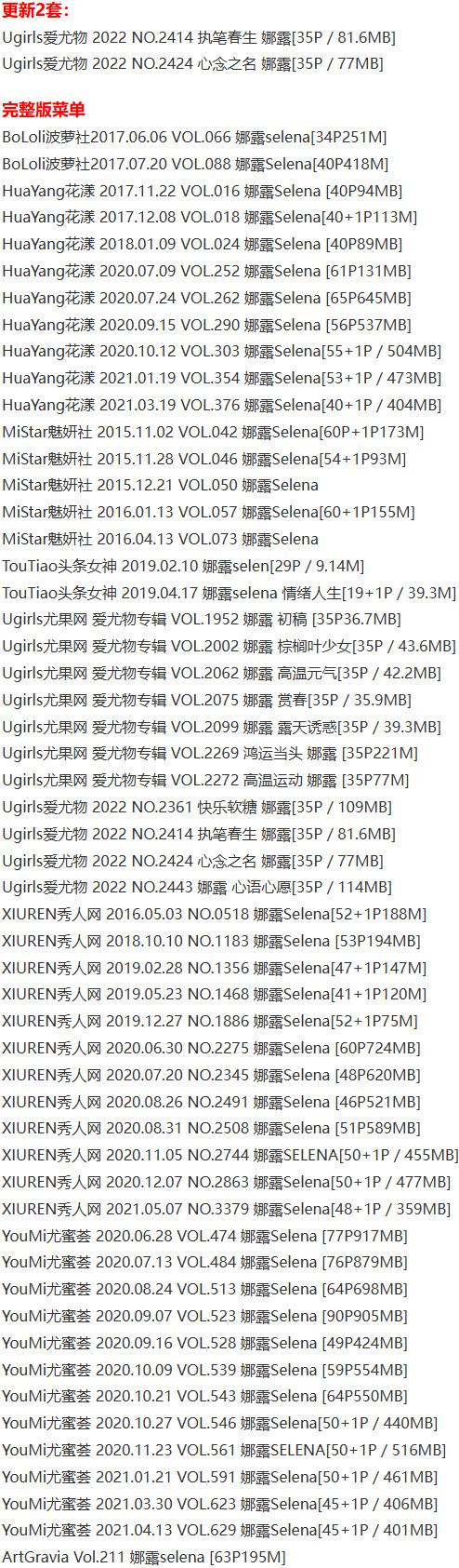 娜露Selena – 写真图片合集【持续更新中】-4 娜露Selena – 写真图片合集【持续更新中】-4