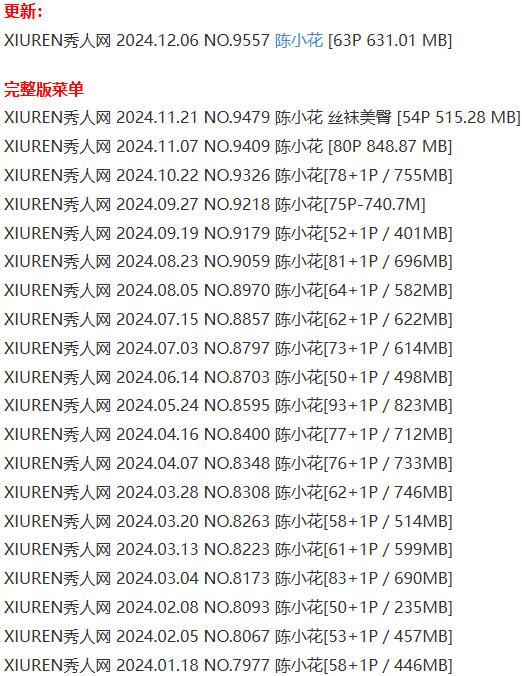 陈小花 – 写真图片合集【持续更新中】-2 陈小花 – 写真图片合集【持续更新中】-2