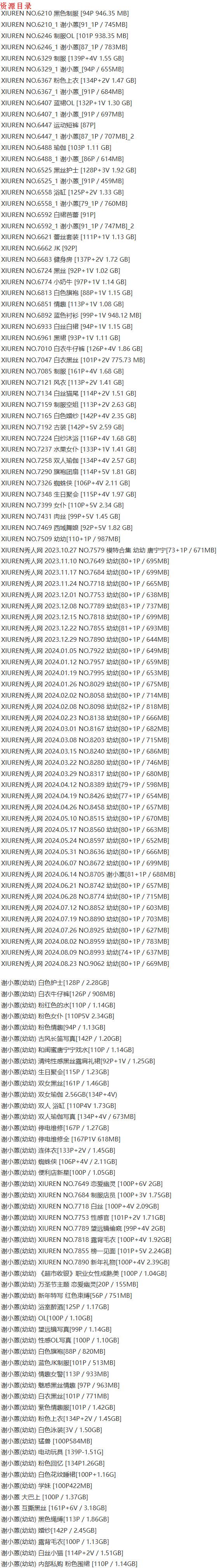 谢小蒽(幼幼) – 写真图片合集【持续更新中】-2 谢小蒽(幼幼) – 写真图片合集【持续更新中】-2