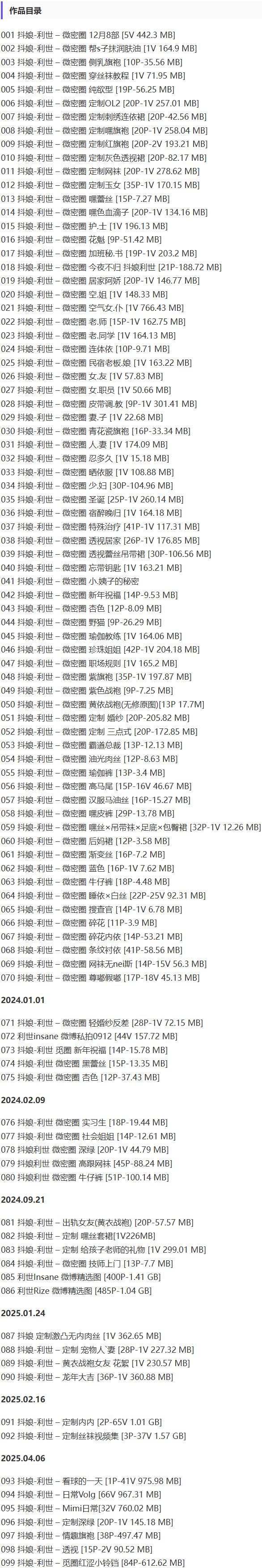 抖娘-利世(利世insane) – 微密圈写真&视频合集【持续更新中】-2 抖娘-利世(利世insane) – 微密圈写真&视频合集【持续更新中】-2