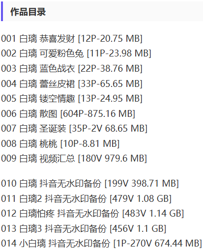 白璃(白璃怕疼) – 微密圈写真&视频合集【持续更新中】-2 白璃(白璃怕疼) – 微密圈写真&视频合集【持续更新中】-2