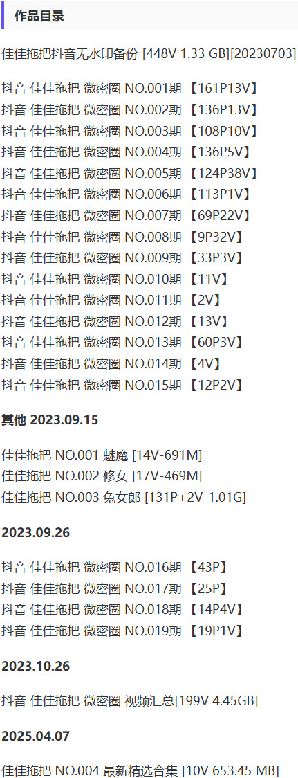 佳佳拖把 – 微密圈写真&视频合集【持续更新中】-1 佳佳拖把 – 微密圈写真&视频合集【持续更新中】-1