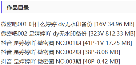 是婷婷吖 – 微密圈写真&视频合集【持续更新中】-1 是婷婷吖 – 微密圈写真&视频合集【持续更新中】-1
