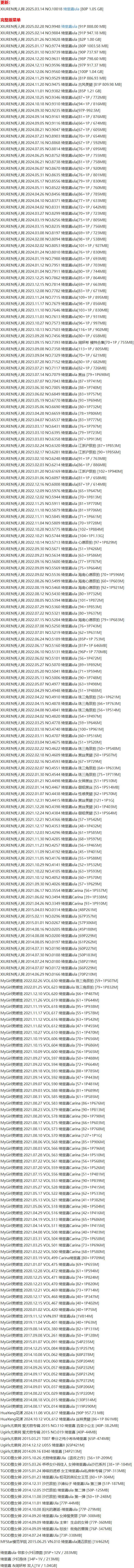 绮里嘉 – 写真图片合集【持续更新中】-4 绮里嘉 – 写真图片合集【持续更新中】-4