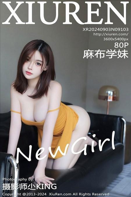 [Xiuren秀人网]2024.09.03 NO.9103 麻布学妹[80+1P/747MB]