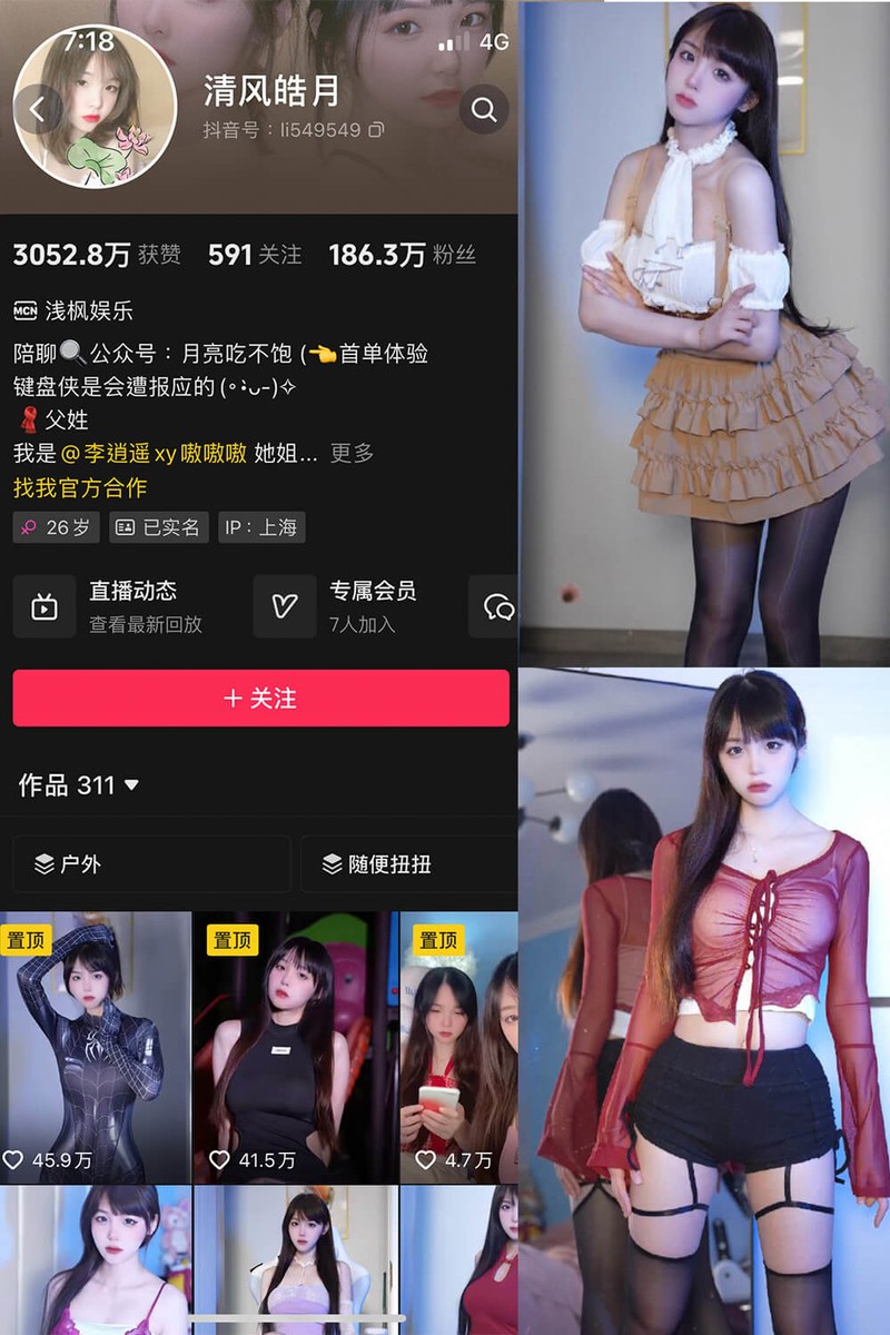 清风皓月 – 微密圈写真&视频合集【持续更新中】-1 清风皓月 – 微密圈写真&视频合集【持续更新中】-1