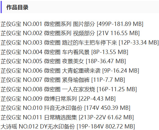 芷仪G宝(大诗瑶) – 微密圈等写真&视频合集【持续更新中】-2 芷仪G宝(大诗瑶) – 微密圈等写真&视频合集【持续更新中】-2