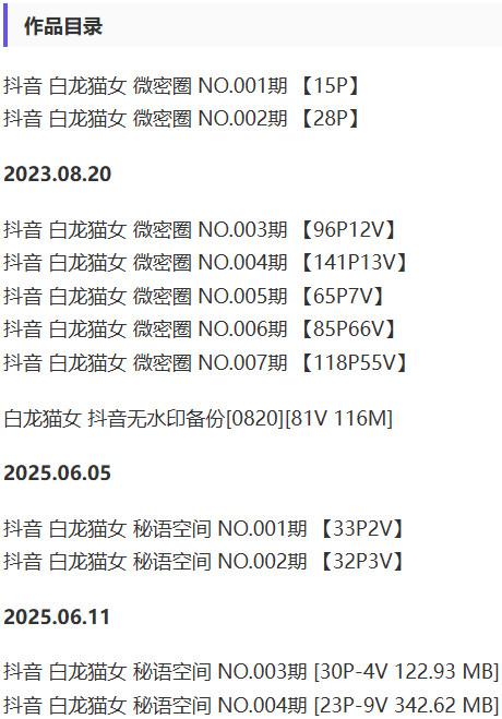 白龙猫女 – 微密圈写真&视频合集【持续更新中】-1 白龙猫女 – 微密圈写真&视频合集【持续更新中】-1