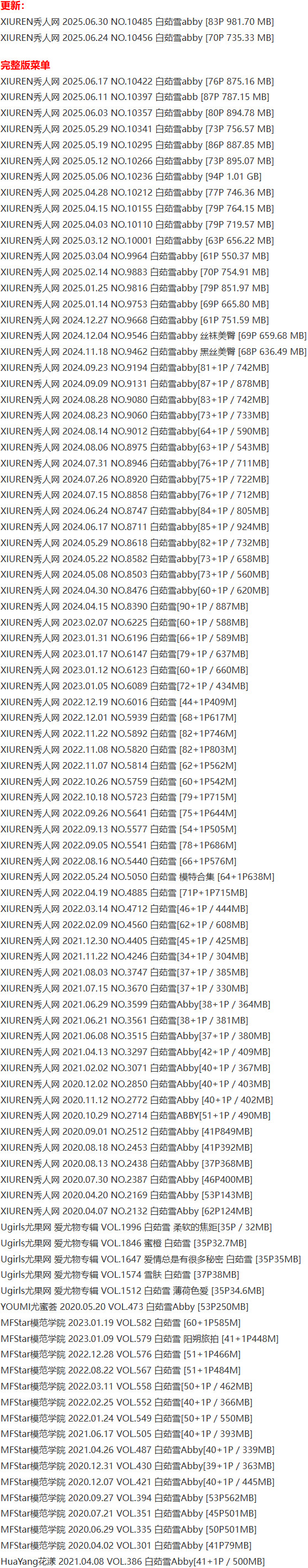 白茹雪Abby – 写真图片合集【持续更新中】-7 白茹雪Abby – 写真图片合集【持续更新中】-7