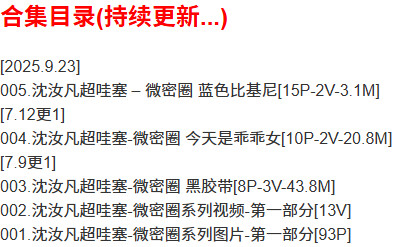 沈汝凡超哇塞 – 微密圈写真合集【持续更新中】-2 沈汝凡超哇塞 – 微密圈写真合集【持续更新中】-2