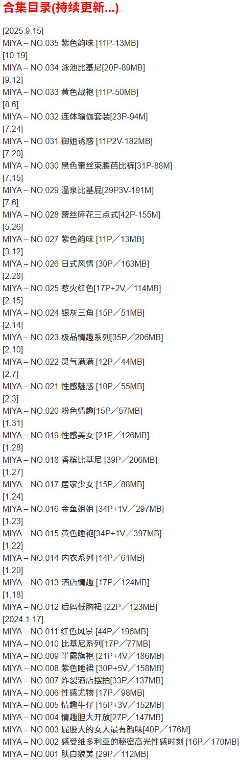 MIYA – 微密圈写真合集【持续更新中】-1 MIYA – 微密圈写真合集【持续更新中】-1