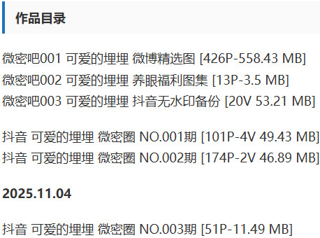 可爱的埋埋 – 微密圈写真&视频合集【持续更新中】-2 可爱的埋埋 – 微密圈写真&视频合集【持续更新中】-2