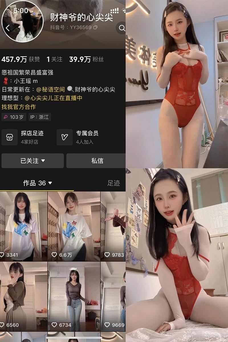 财神爷的心尖尖 – 秘语空间等写真&视频合集【持续更新中】-1 财神爷的心尖尖 – 秘语空间等写真&视频合集【持续更新中】-1