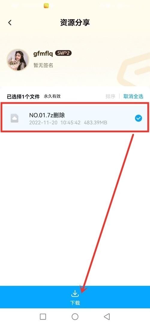 安卓手机解压教程 安卓手机解压教程