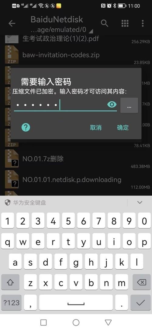安卓手机解压教程 安卓手机解压教程