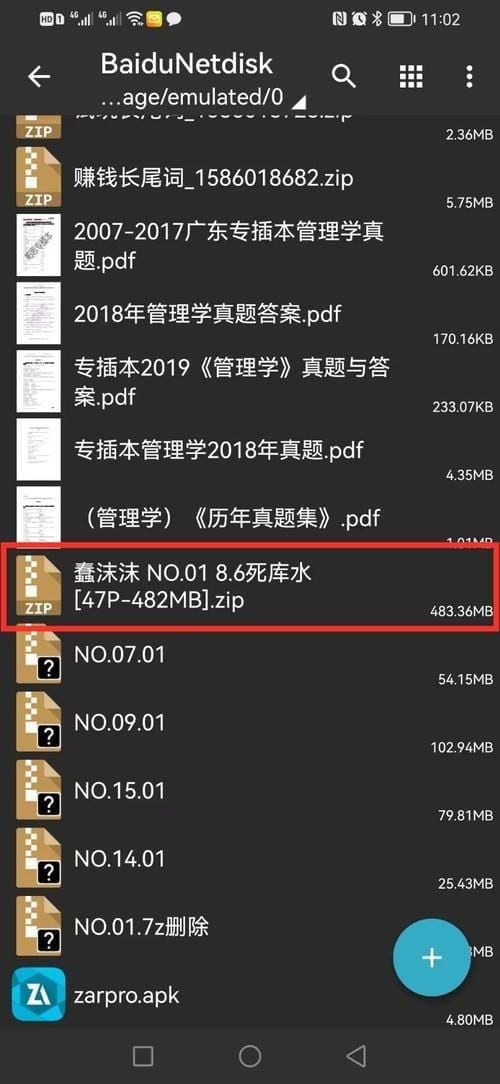 安卓手机解压教程 安卓手机解压教程