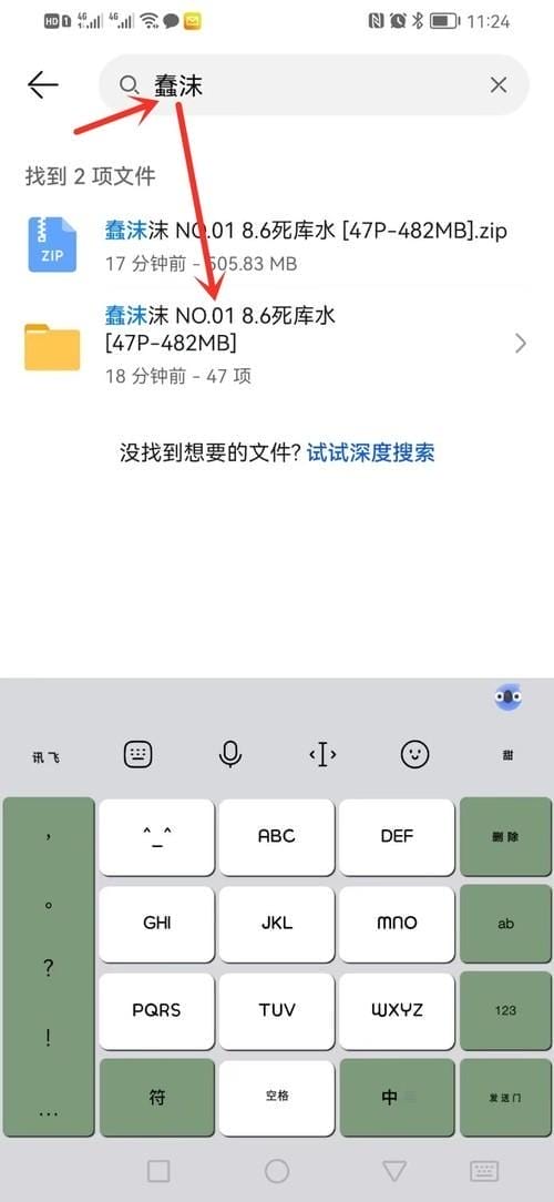 安卓手机解压教程 安卓手机解压教程
