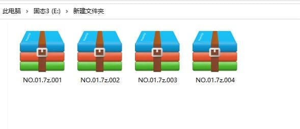 分卷解压教程