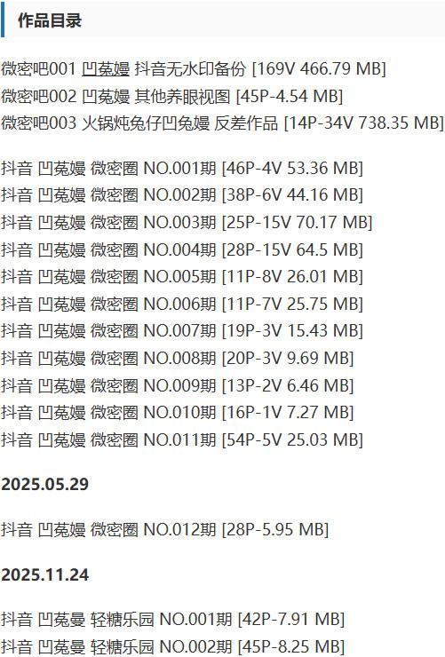 凹菟嫚(凹兔嫚) – 微密圈写真&视频合集【持续更新中】-2 凹菟嫚(凹兔嫚) – 微密圈写真&视频合集【持续更新中】-2