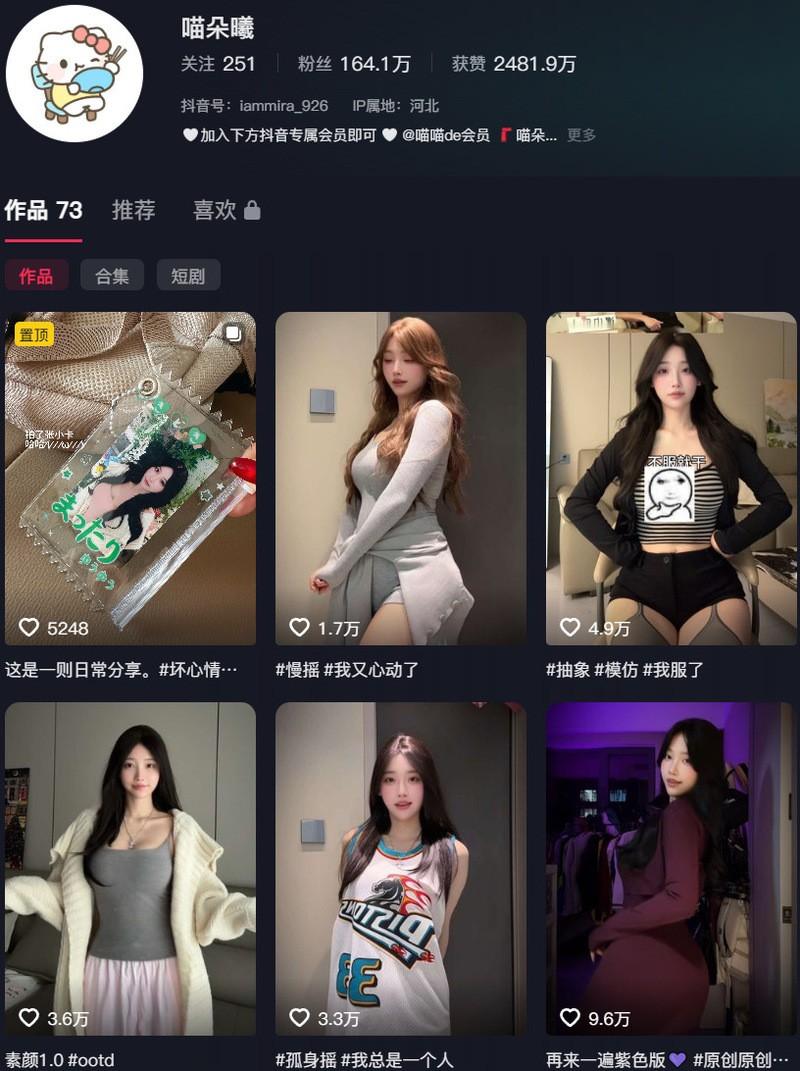 盐汽喵(喵朵曦) – 微密圈/秘语空间等写真&视频合集【持续更新中】-1 盐汽喵(喵朵曦) – 微密圈/秘语空间等写真&视频合集【持续更新中】-1