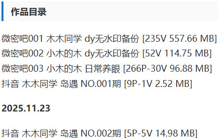 木木同学 – 微密圈/岛遇等写真&视频合集【持续更新中】-2 木木同学 – 微密圈/岛遇等写真&视频合集【持续更新中】-2