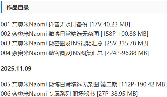 奈奥米Naomi – 微密圈写真&视频合集【持续更新中】-2 奈奥米Naomi – 微密圈写真&视频合集【持续更新中】-2