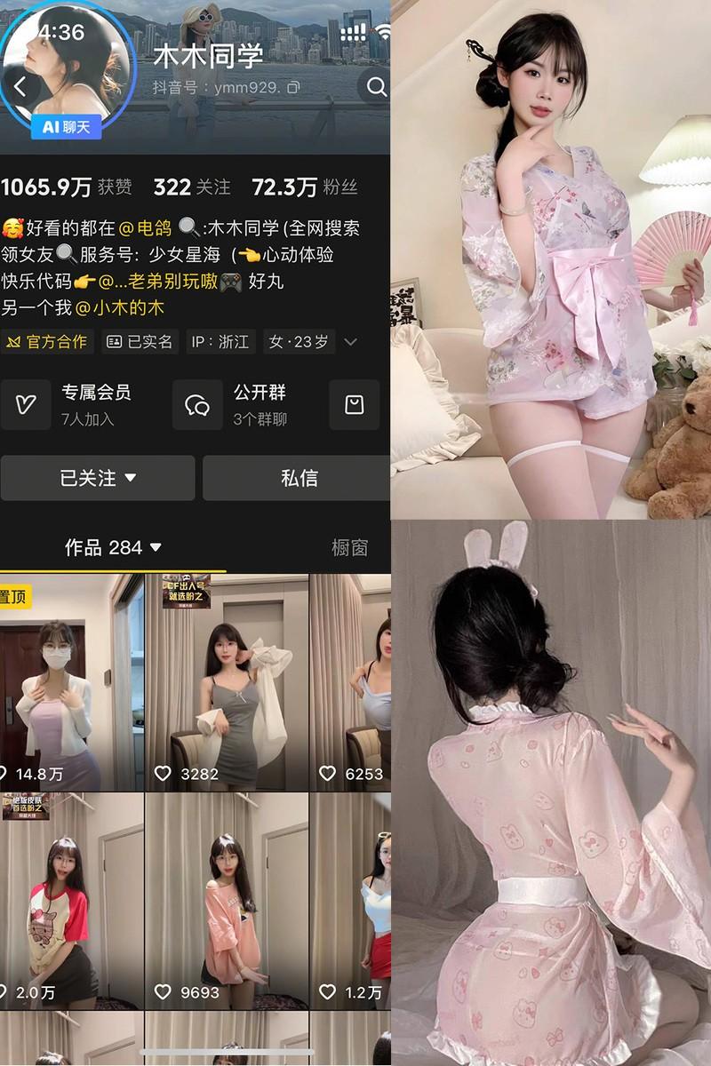 木木同学 – 微密圈/岛遇等写真&视频合集【持续更新中】-1 木木同学 – 微密圈/岛遇等写真&视频合集【持续更新中】-1