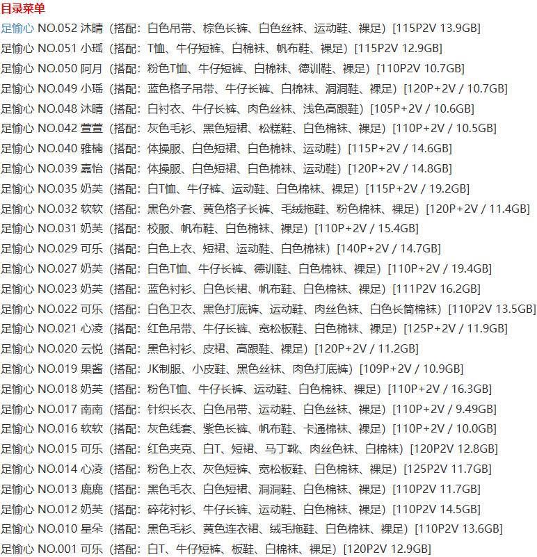 足愉心 – 写真图片合集【持续更新中】-1 足愉心 – 写真图片合集【持续更新中】-1